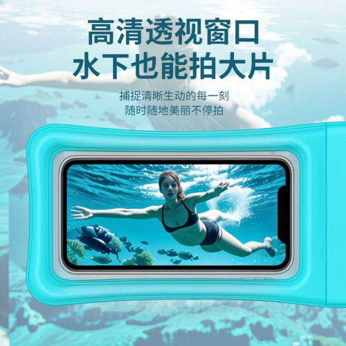 手機防水袋漂流密封袋外賣騎手專用裝備潛水拍攝水下收納手機套