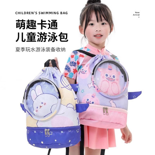 兒童遊泳包乾濕兩用防水收納袋男女童遊泳專用泳鏡束口卡通雙肩包