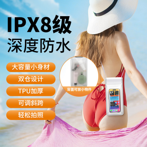 雙倉手機防水袋遊泳潛水漂流拍攝透明密封防水手機套可攜式雙層戶外