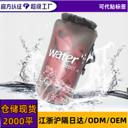 單肩漂流防水袋PVC磨砂防水桶袋10L/20L半透明加厚遊泳包水袋