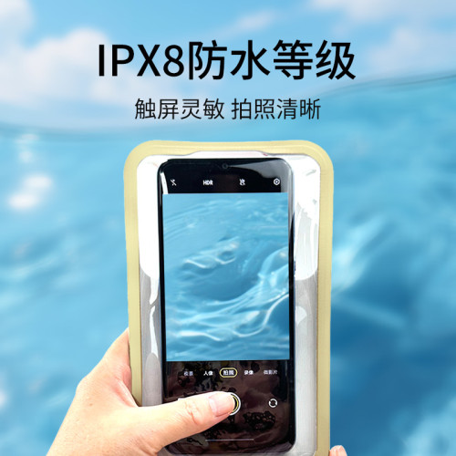 外賣手機防水袋遊泳密封可觸控螢幕防水套 漂流溫泉水上樂園通用裝備
