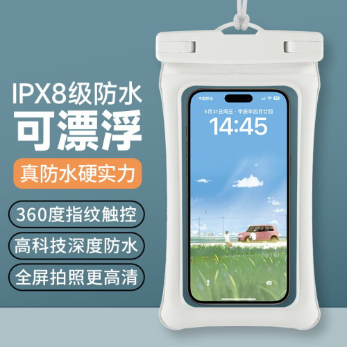 /艾格四氣囊手機防水套遊泳漂浮手機防水包可觸控螢幕手機防水袋