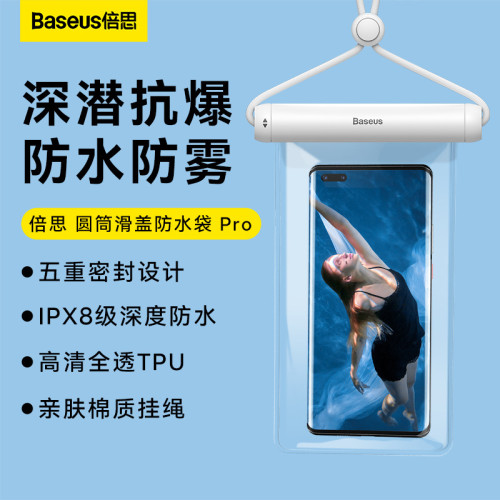 倍思圓筒防水袋Pro手機防水袋防雨通用可觸控螢幕遊泳密封潛水套