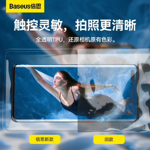 倍思圓筒防水袋Pro手機防水袋防雨通用可觸控螢幕遊泳密封潛水套
