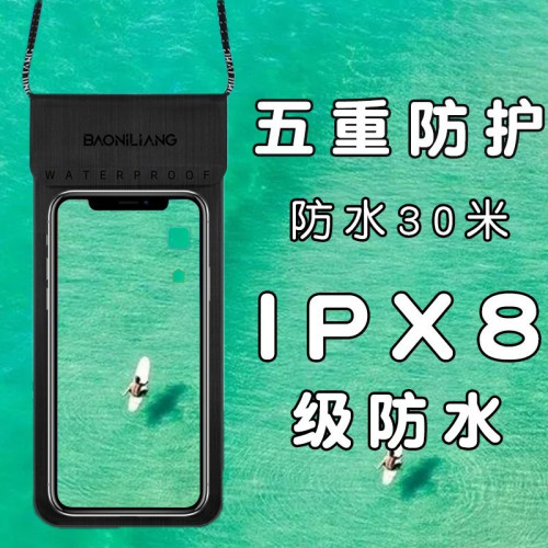 手機袋可觸控螢幕可拍照遊泳漂流必備掛脖密封專用水上手機袋大號