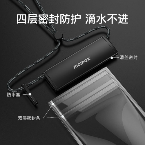 MOMAX摩米士手機防水袋水下潛水拍照可觸控螢幕遊泳漂流溫泉外賣專用