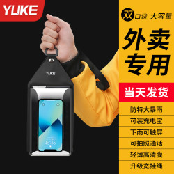 手機防水袋外賣小哥大號密封TPU防水手機套可放行動電源高清防水套