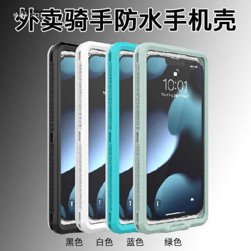 外賣騎手防水手機殼可觸控螢幕防雨透明美團通用可充電密封保護套