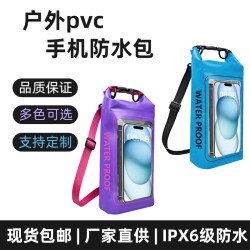 PVC二合一戶外手機防水包遊泳斜後後背包潛水漂流手機防水袋