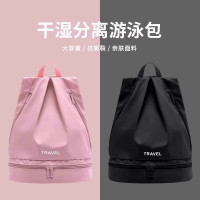 遊泳收納包女乾濕分離泳包泳衣專用防水收納袋健身後後背包男海邊戶外