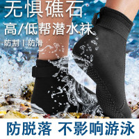 成人3MM潛水襪3.5男女兒童防刮防滑浮潛長筒襪保暖水上沙灘遊泳鞋
