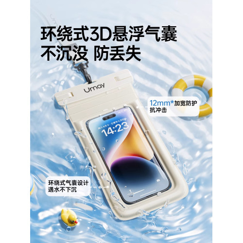 祐美手機防水袋可觸控螢幕拍照防水套防水遊泳專用潛水漂流裝備防雨