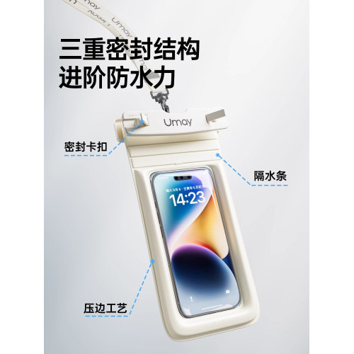 祐美手機防水袋可觸控螢幕拍照防水套防水遊泳專用潛水漂流裝備防雨