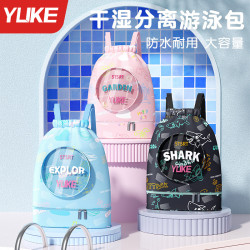 兒童遊泳包乾濕分離防水收納袋男女童可攜式後後背包海邊玩水運動雙肩包