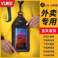 手機防水袋外賣專用騎手可觸控螢幕充電大容量密封袋防雨防塵手機套殼