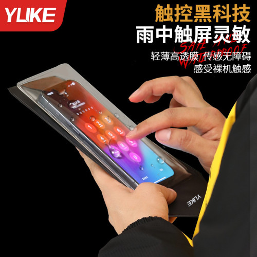 手機防水袋外賣專用騎手可觸控螢幕充電大容量密封袋防雨防塵手機套殼