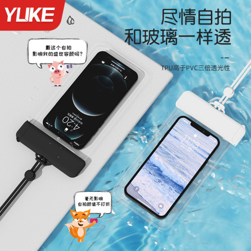 手機防水套潛水套可觸控螢幕遊泳裝備透明密封外賣騎手專用防水手機袋