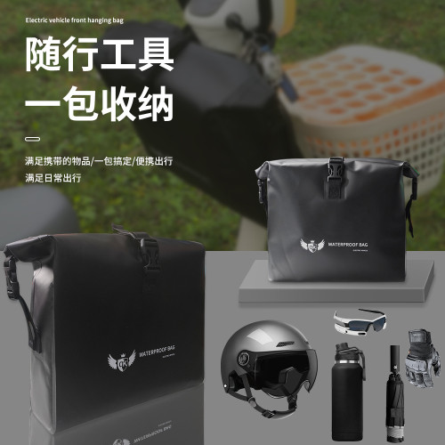 電動車防水掛物包前置掛物包收納袋電瓶車防水手機包前掛包儲物兜