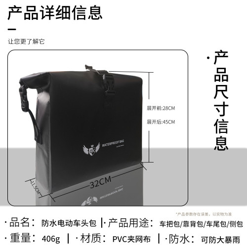 電動車防水掛物包前置掛物包收納袋電瓶車防水手機包前掛包儲物兜