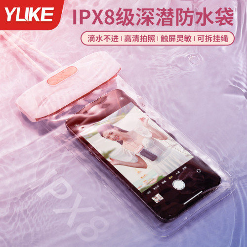 手機防水袋可觸控螢幕遊泳專用漂流潛水透明密封袋溫泉掛脖手機套裝備