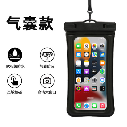 漂浮手機防水袋U型氣囊手機袋戶外手機防水套TPU透明手機防水袋