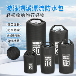 遊泳沙灘漂流包 手提防水袋 PVC防水包Q紋防水桶包 雙肩後後背包