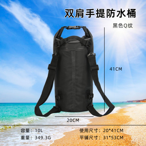 遊泳沙灘漂流包 手提防水袋 PVC防水包Q紋防水桶包 雙肩後後背包