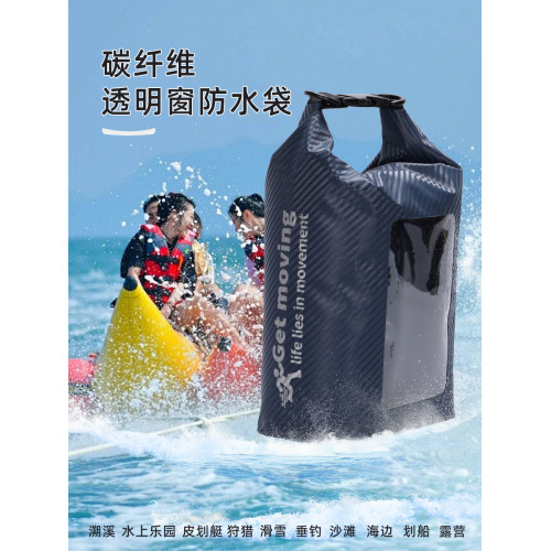 碳纖維防水包方形底水桶包防水袋沙灘漂流遊泳包 戶外折疊防水桶