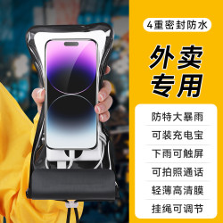 外賣騎手手機防水袋可觸控螢幕遊泳潛水套透明手機袋防水包通用手機套