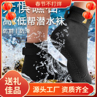 成人3MM潛水襪3.5男女兒童防刮防滑浮潛長筒襪保暖水上沙灘遊泳鞋