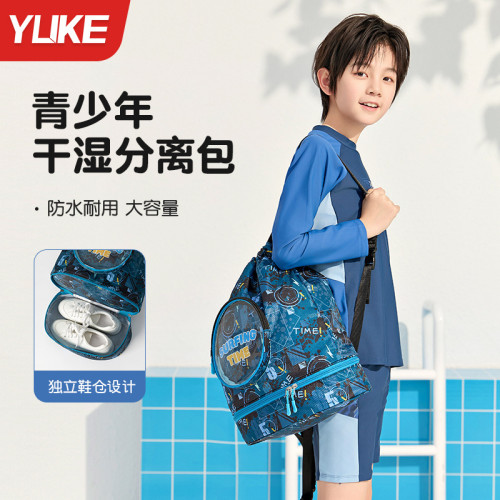 卡通防水乾濕分離收納袋女童遊泳包可攜式兒童男沙灘雙肩包可愛運動