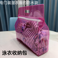乾濕分離遊泳包防水袋濕衣服收納袋循環使用內衣化妝品拖鞋收納袋