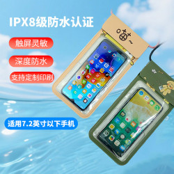 卡通手機防水袋可觸控螢幕可愛密封潛水套 海邊遊泳裝備漂流手機套