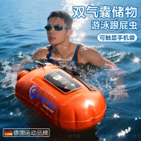 跟屁蟲遊泳雙氣囊可儲物包放手機戶外成人裝備漂浮球