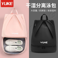 遊泳收納包乾濕分離健身包男女大容量運動訓練遊泳後後背包泳衣防水袋