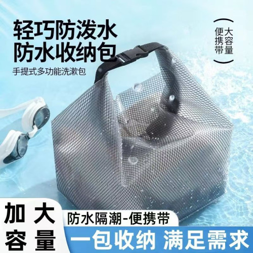 戶外漂流防水袋遊泳收納濕衣服泳衣和易碎的瓶子收納袋飯盒防濕