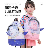 遊泳包兒童乾濕分離防水收納袋男女童可愛卡通運動可攜式沙灘雙肩包