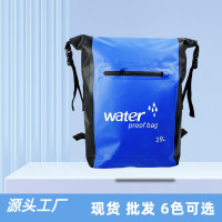 戶外防水雙肩包溯谿漂流遊泳包大容量25LPVC防水袋登山後後背包