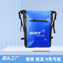 戶外防水雙肩包溯谿漂流遊泳包大容量25LPVC防水袋登山後後背包