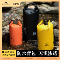 山之客溯谿包漂流防水袋乾濕分離海邊戶外露營遊泳潛水後後背包收納袋