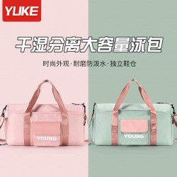 乾濕分離包男旅行防水袋收納包大容量籃球運動包健身後後背包女遊泳包