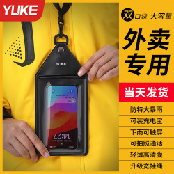 手機防水袋外賣專用騎手可觸控螢幕充電大容量密封袋防雨防塵手機套殼