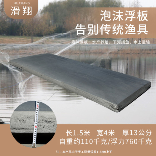 養殖加厚救生浮台浮橋水上雙體船泡沫浮筒船用小船泡沫船浮板船
