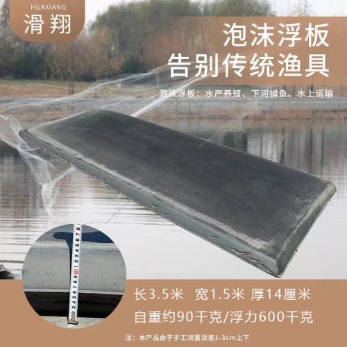 養殖加厚救生浮台浮橋水上雙體船泡沫浮筒船用小船泡沫船浮板船