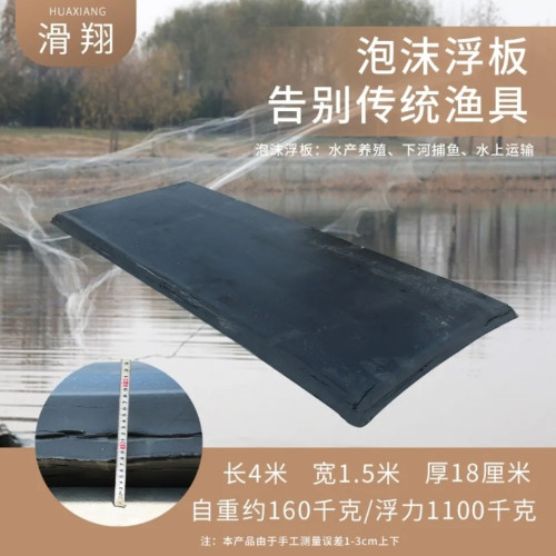 養殖加厚救生浮台浮橋水上雙體船泡沫浮筒船用小船泡沫船浮板船