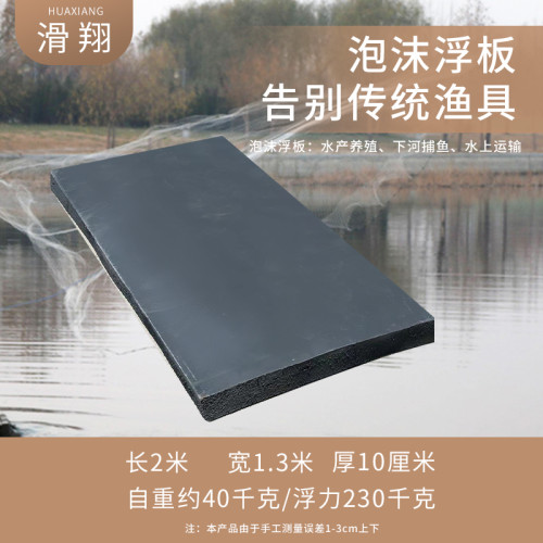 養殖加厚救生浮台浮橋水上雙體船泡沫浮筒船用小船泡沫船浮板船