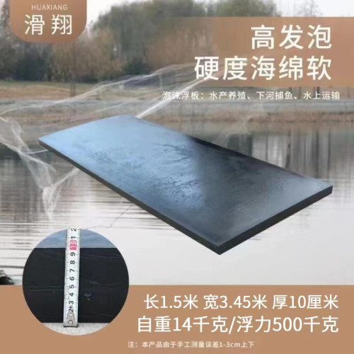 養殖加厚救生浮台浮橋水上雙體船泡沫浮筒船用小船泡沫船浮板船