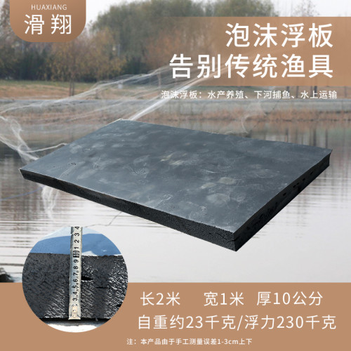 養殖加厚救生浮台浮橋水上雙體船泡沫浮筒船用小船泡沫船浮板船