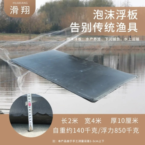 養殖加厚救生浮台浮橋水上雙體船泡沫浮筒船用小船泡沫船浮板船