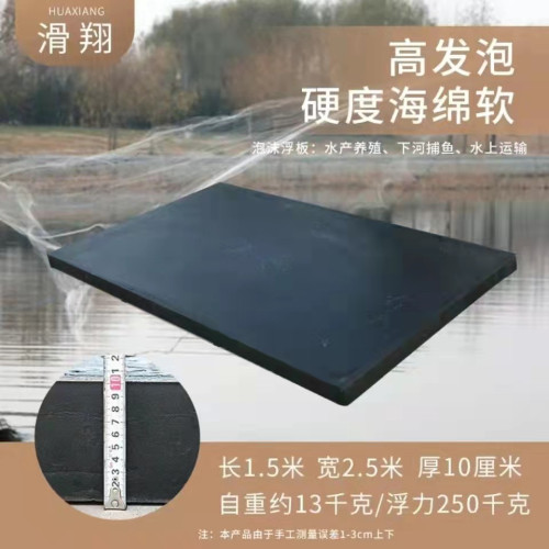 養殖加厚救生浮台浮橋水上雙體船泡沫浮筒船用小船泡沫船浮板船